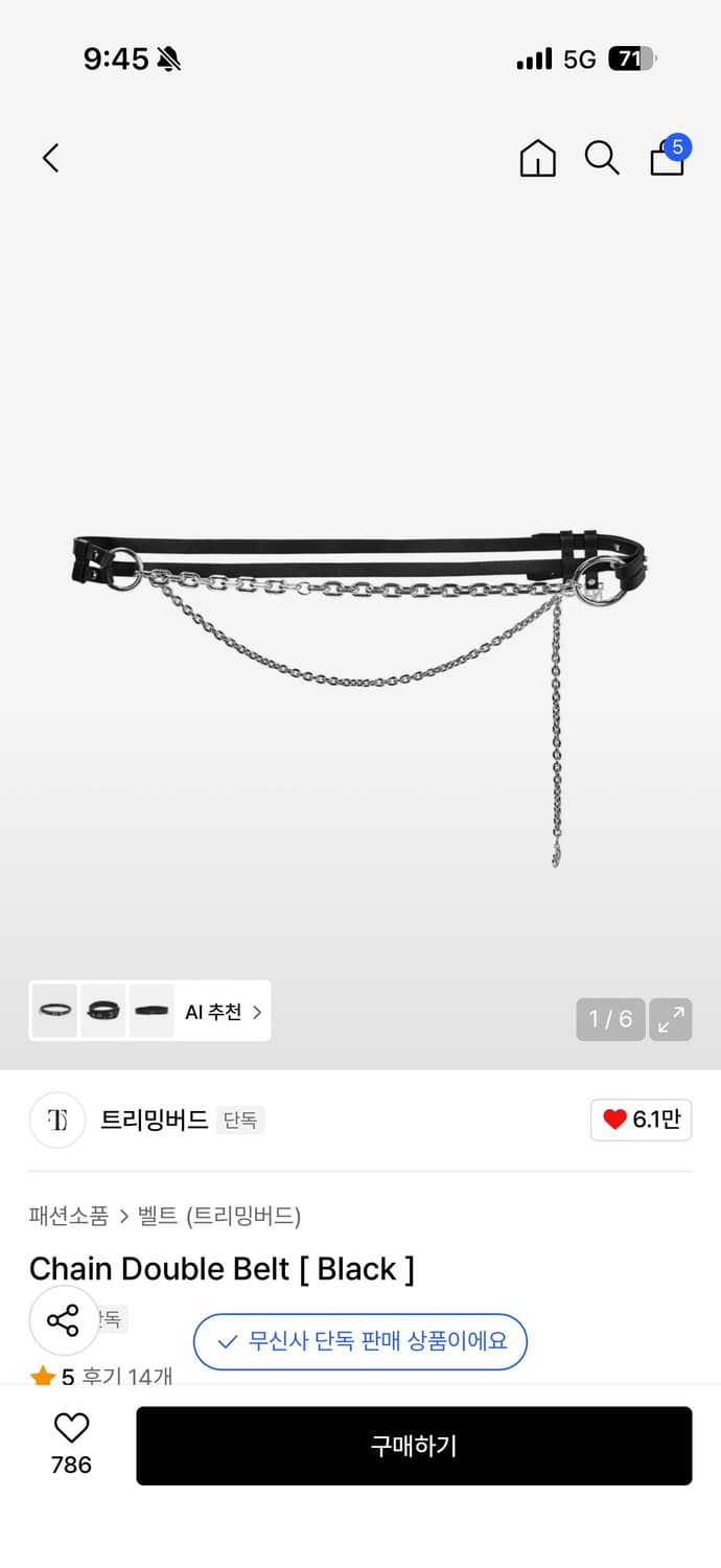 트리밍버드 Chain Double Belt [ Black ] 상품이미지1