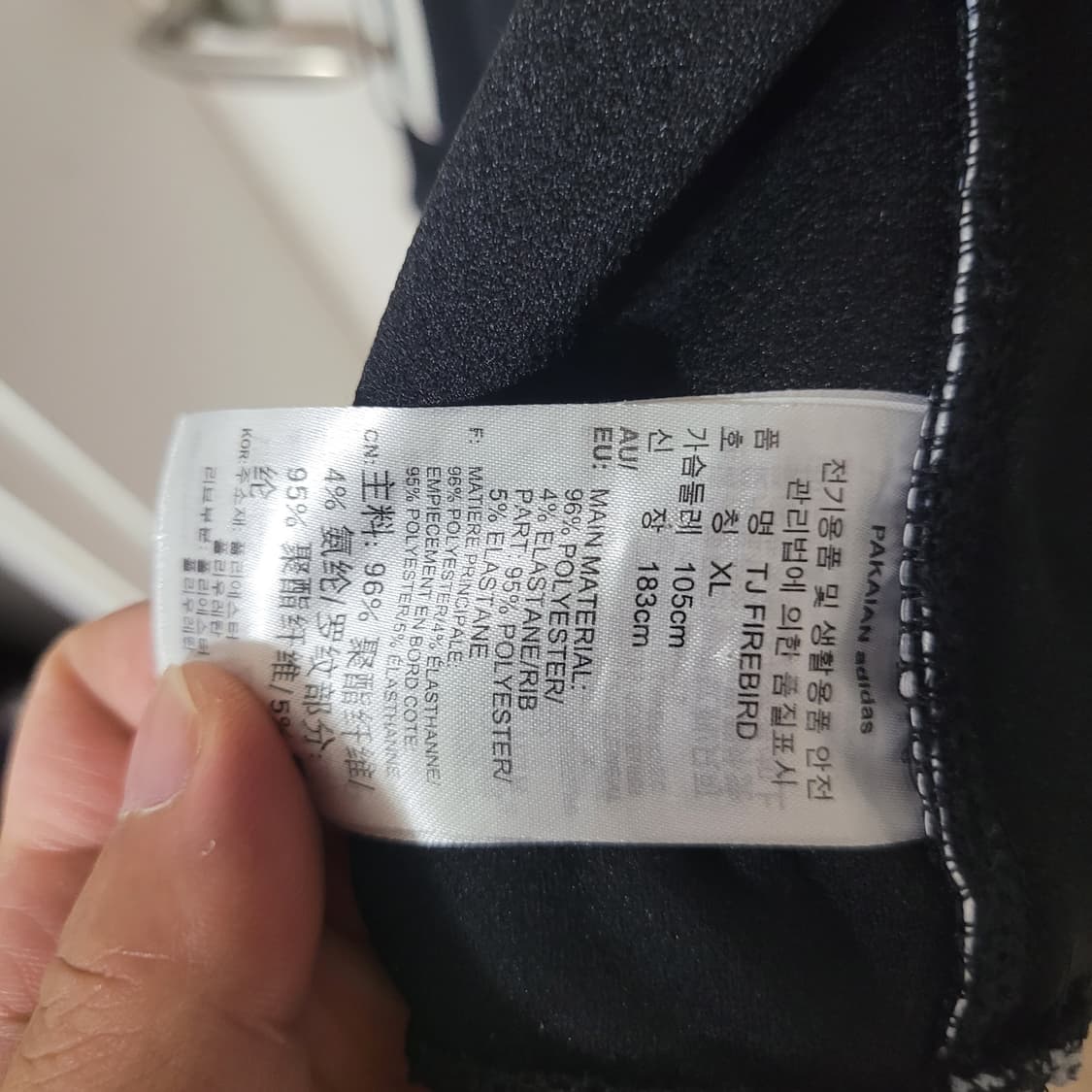 아디다스×타이션 존스 한정 파이어버드 트랙져지 상품이미지8