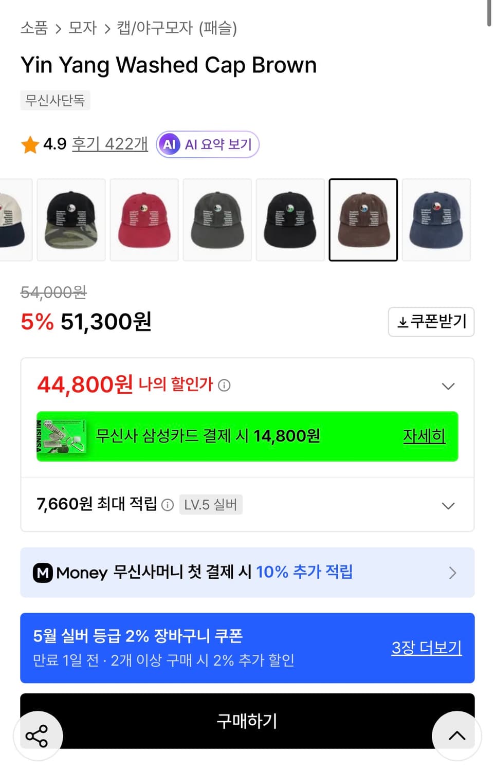 패슬 모자 상품이미지4