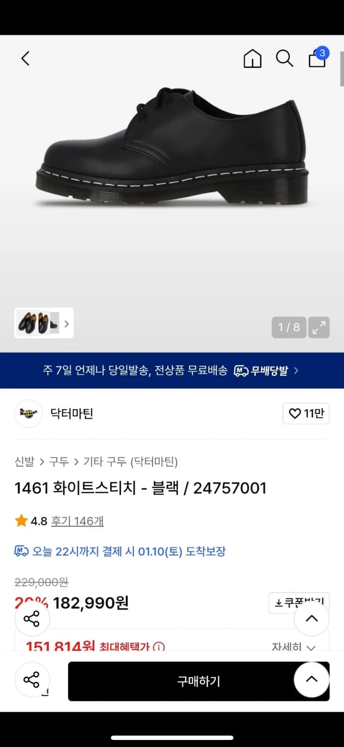 닥터마틴 1461 스무스 화이트 스티치(ws) uk6 상품이미지1