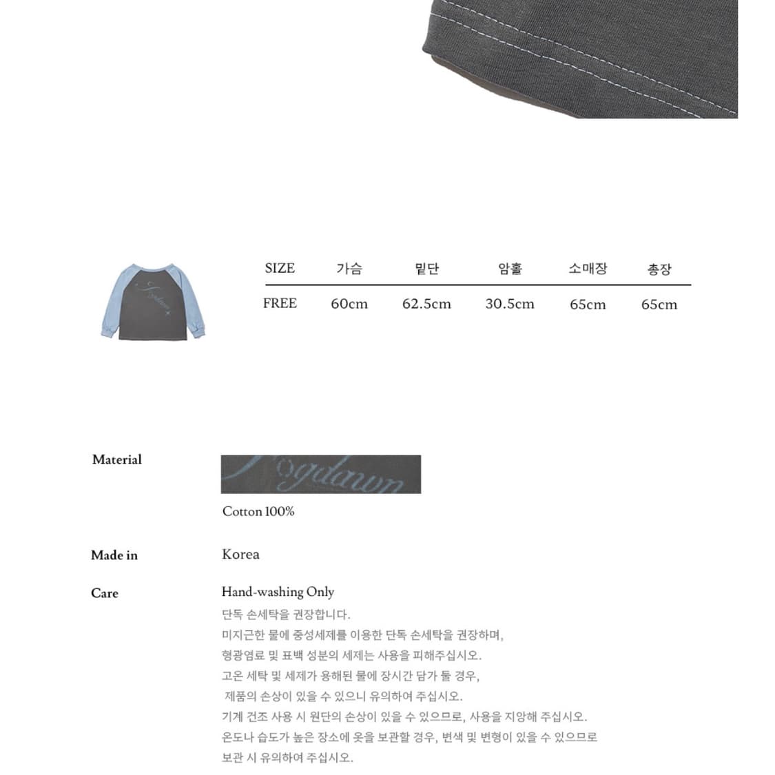포그던 롱슬리브 스카이블루 상품이미지4