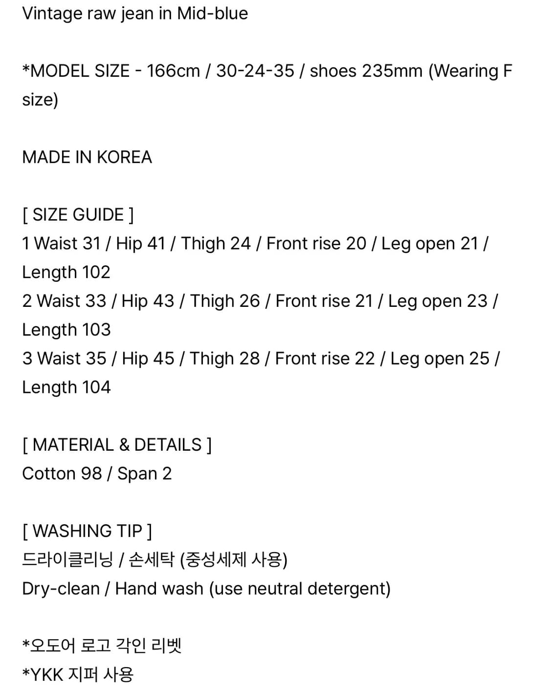 오도어 빈티지 로우진 미드블루 상품이미지8