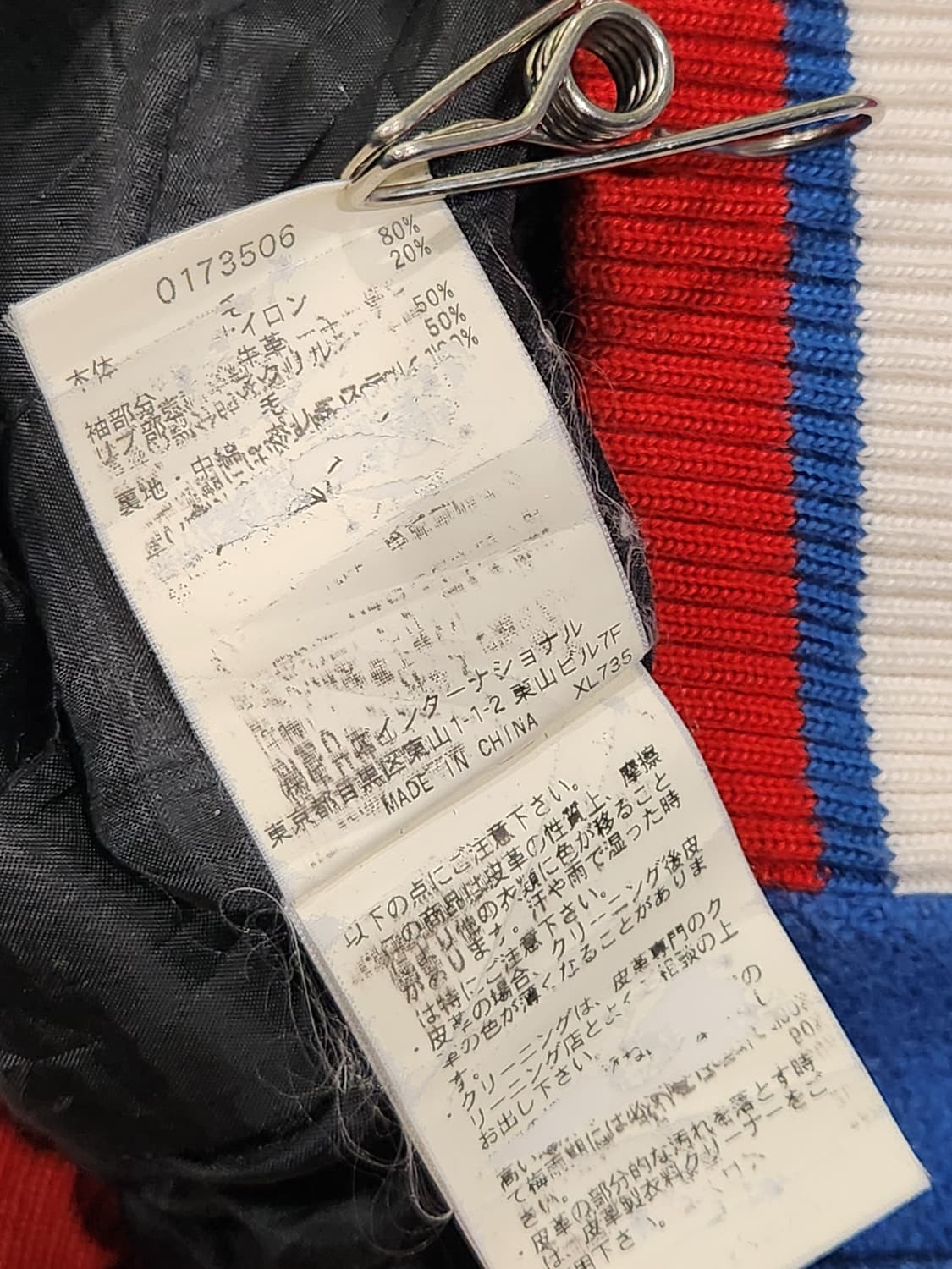 X-LARGE NFL로고 오마주 바시티 L 상품이미지7