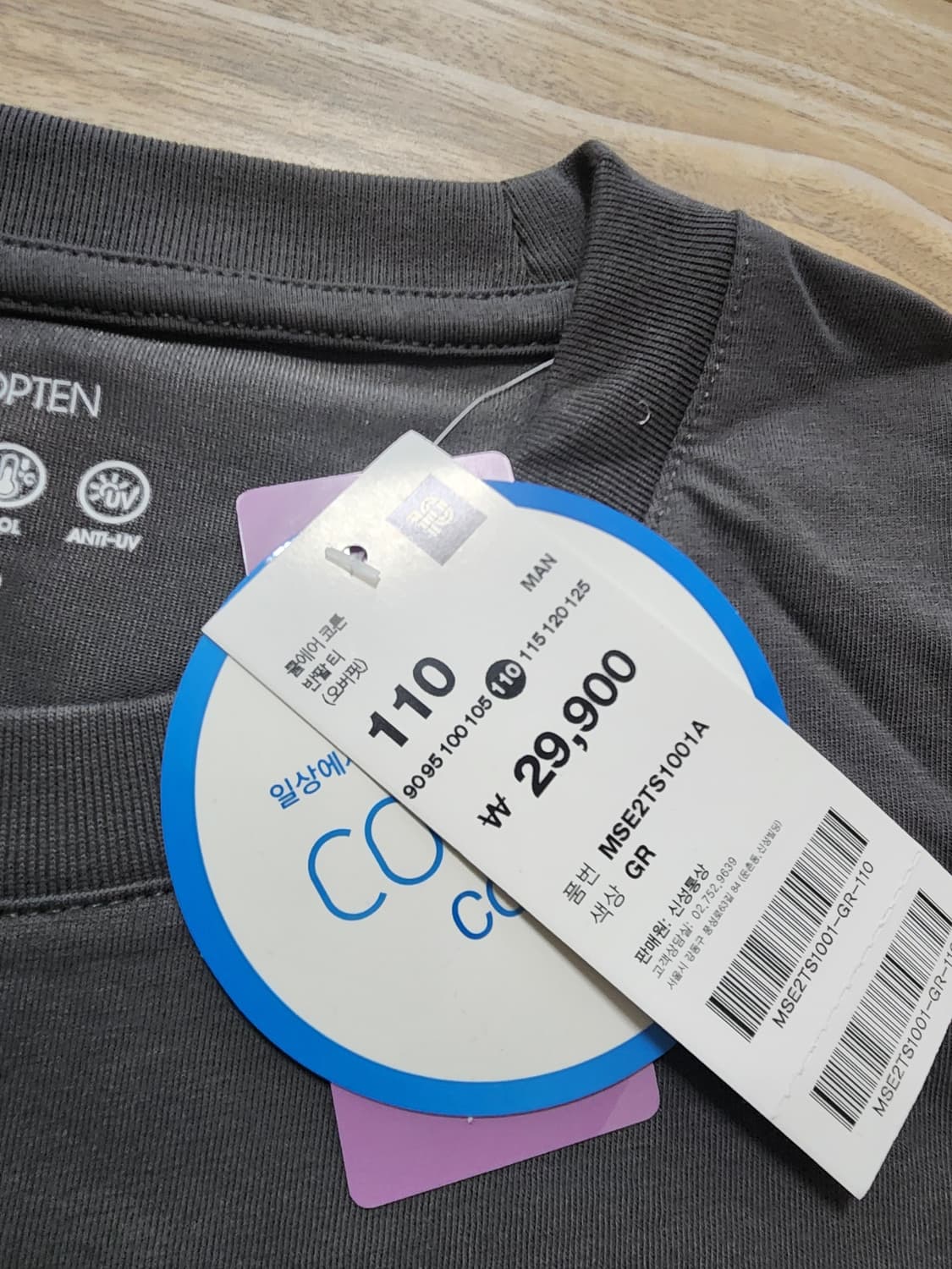 탑텐쿨에어반팔티셔츠그레이110 상품이미지3