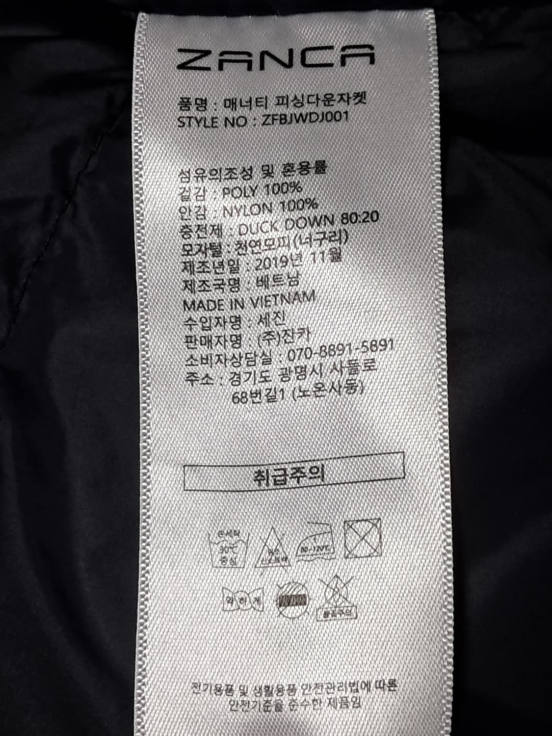 잔카 낚시 패딩 XL 상품이미지9