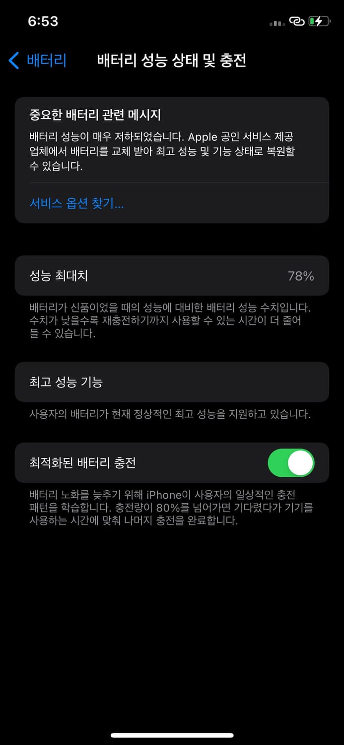 아이폰xs 64GB 상품이미지3