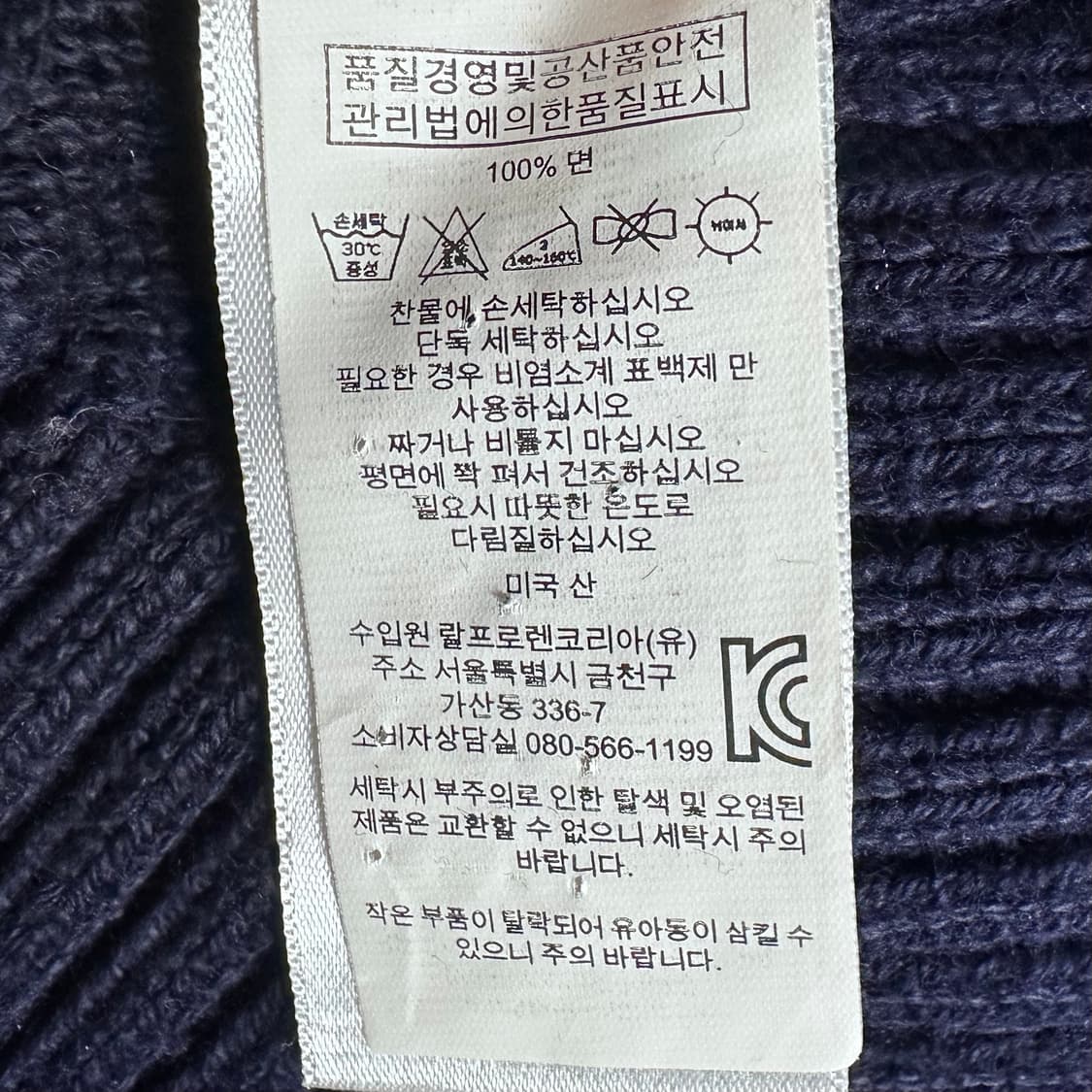 폴로 랄프로렌 USA 성조기 니트 상품이미지6