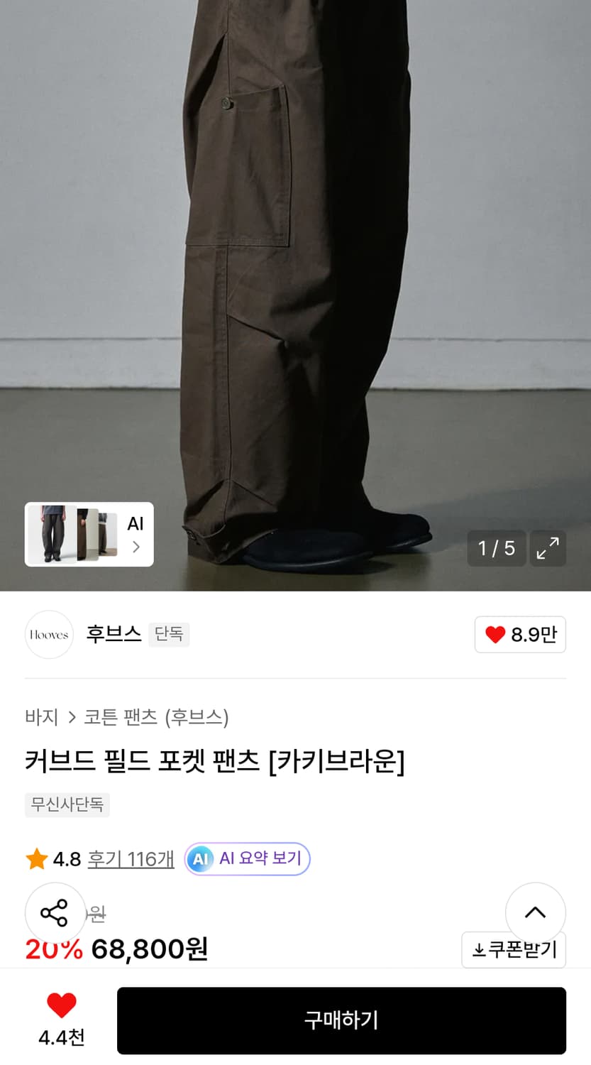 후브스 커브드 필드 포켓 팬츠 [카키브라운] XL 상품이미지1