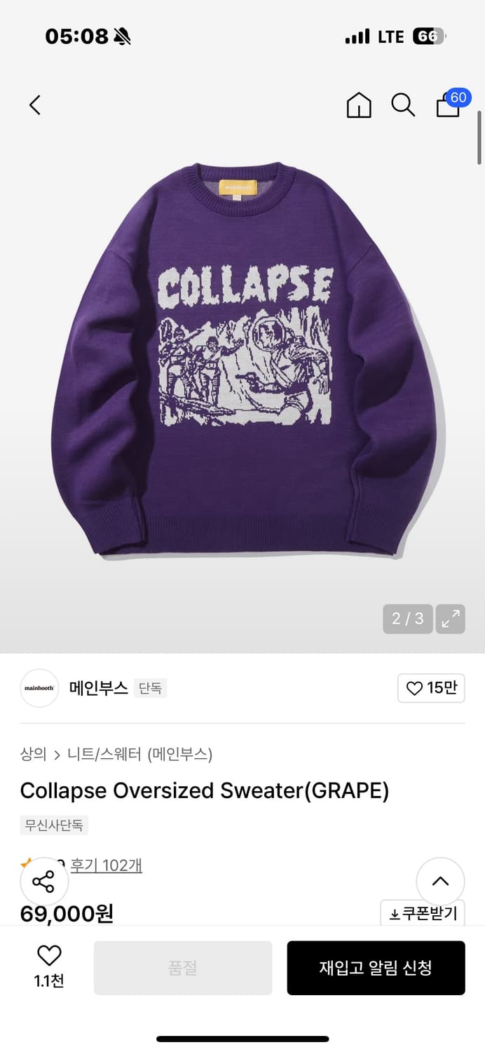 메인부스 니트 L 상품이미지1