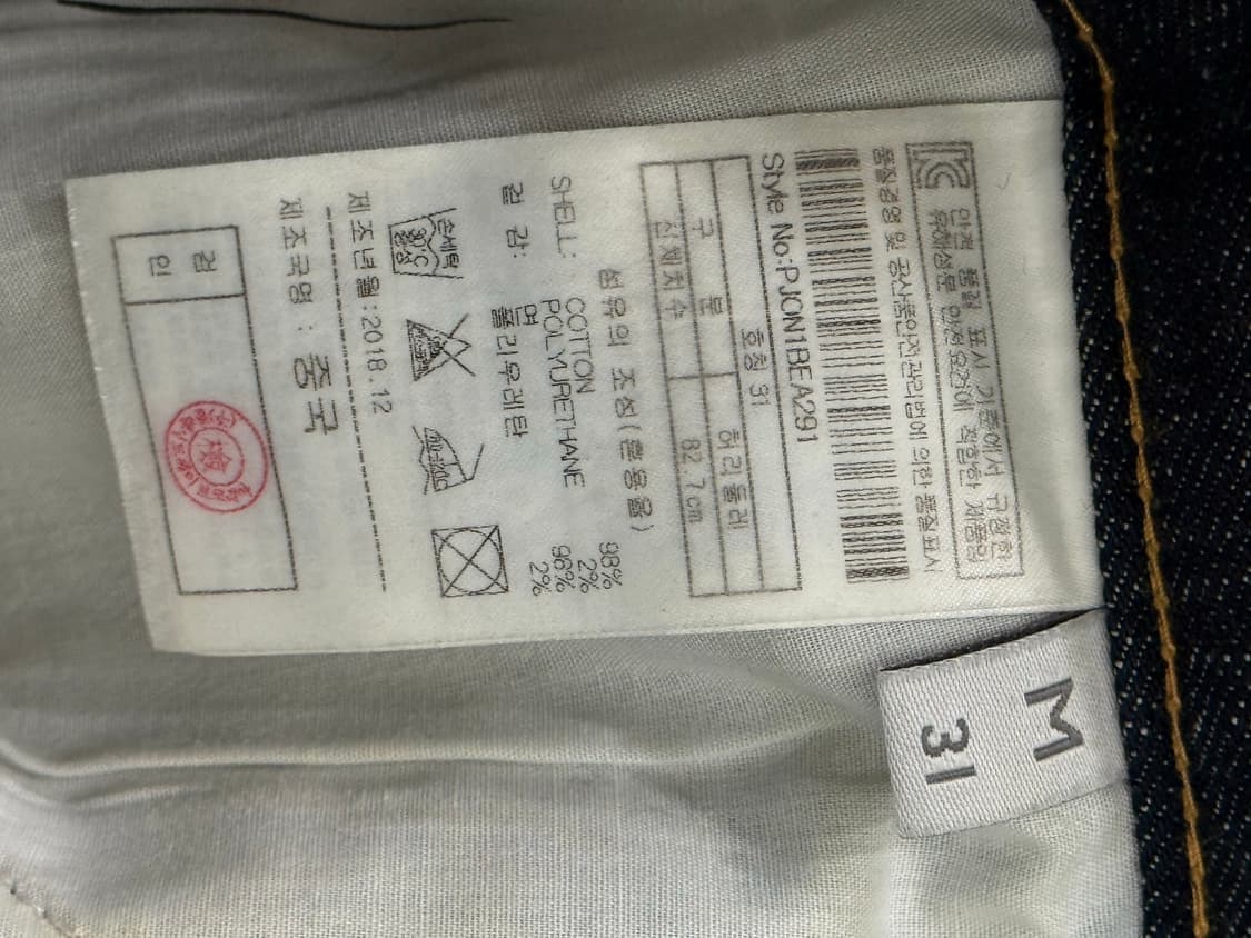 (M) 플랙진 베를린 슬림스트레이트핏 생지 데님 팬츠 상품이미지5