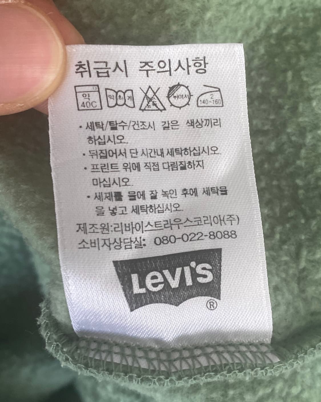 리바이스 레드탭 아치 로고 피스타치오 플리스 후드티 상품이미지8