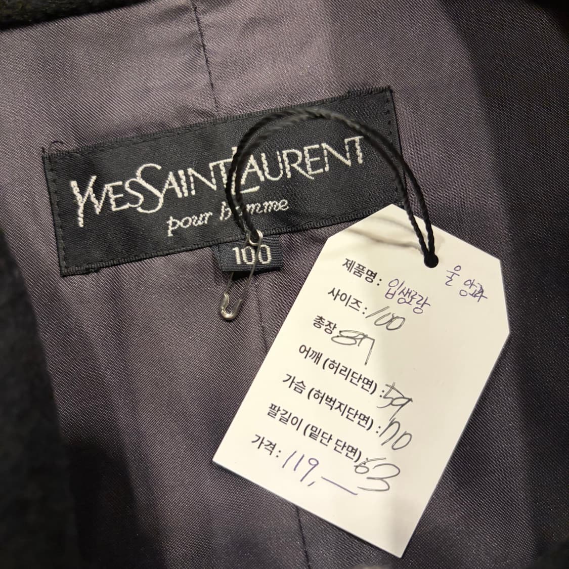 [100] 입생로랑 뿌르 옴므 앙고라 헤링본 울 코트 C740 상품이미지4