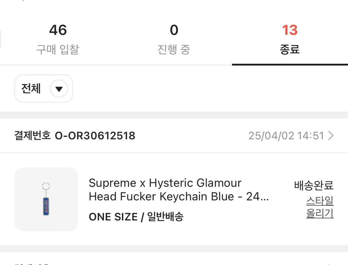 슈프림 x 히스테릭 글래머 헤드 퍼커 키체인 블루 - 24FW 상품이미지3