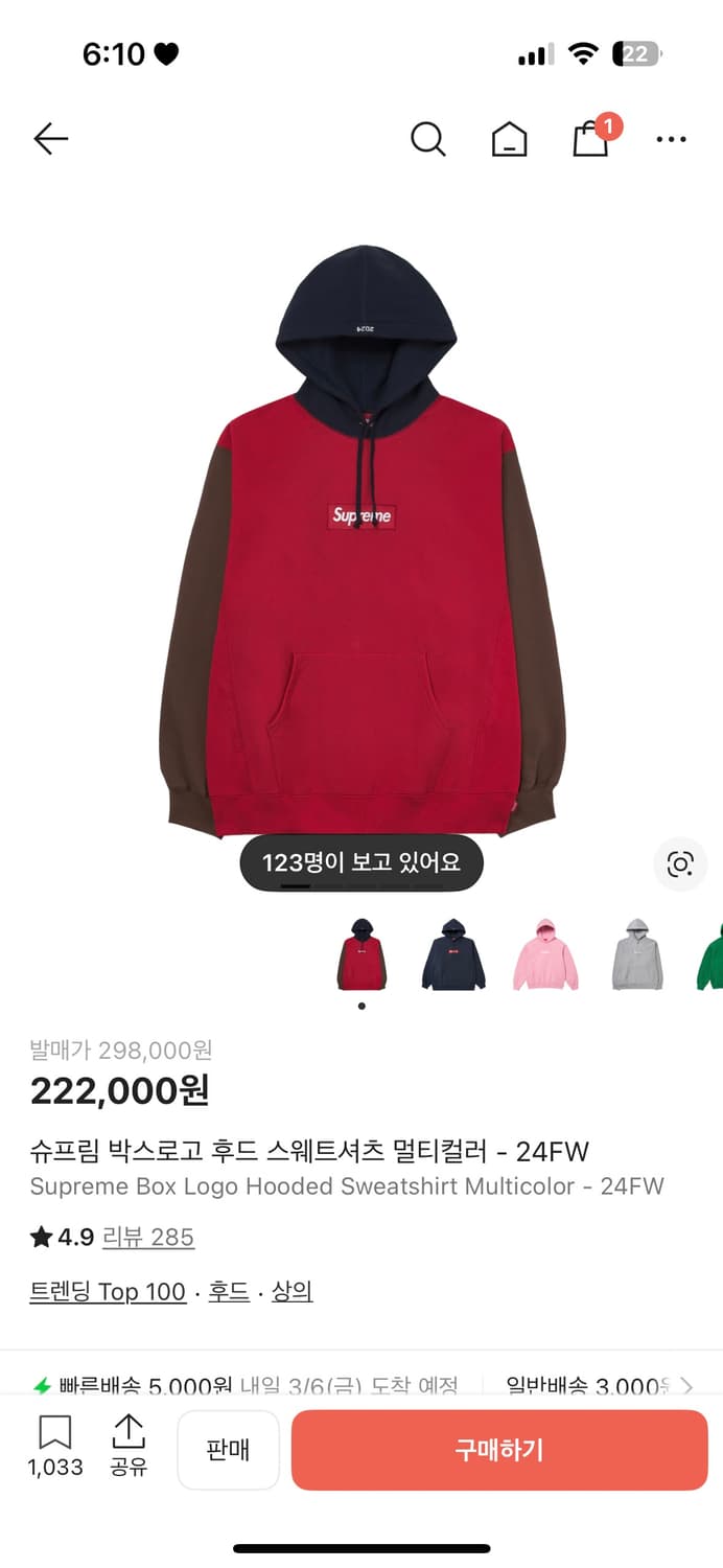 슈프림 박스로고 후드티 멀티컬러 라지 상품이미지1