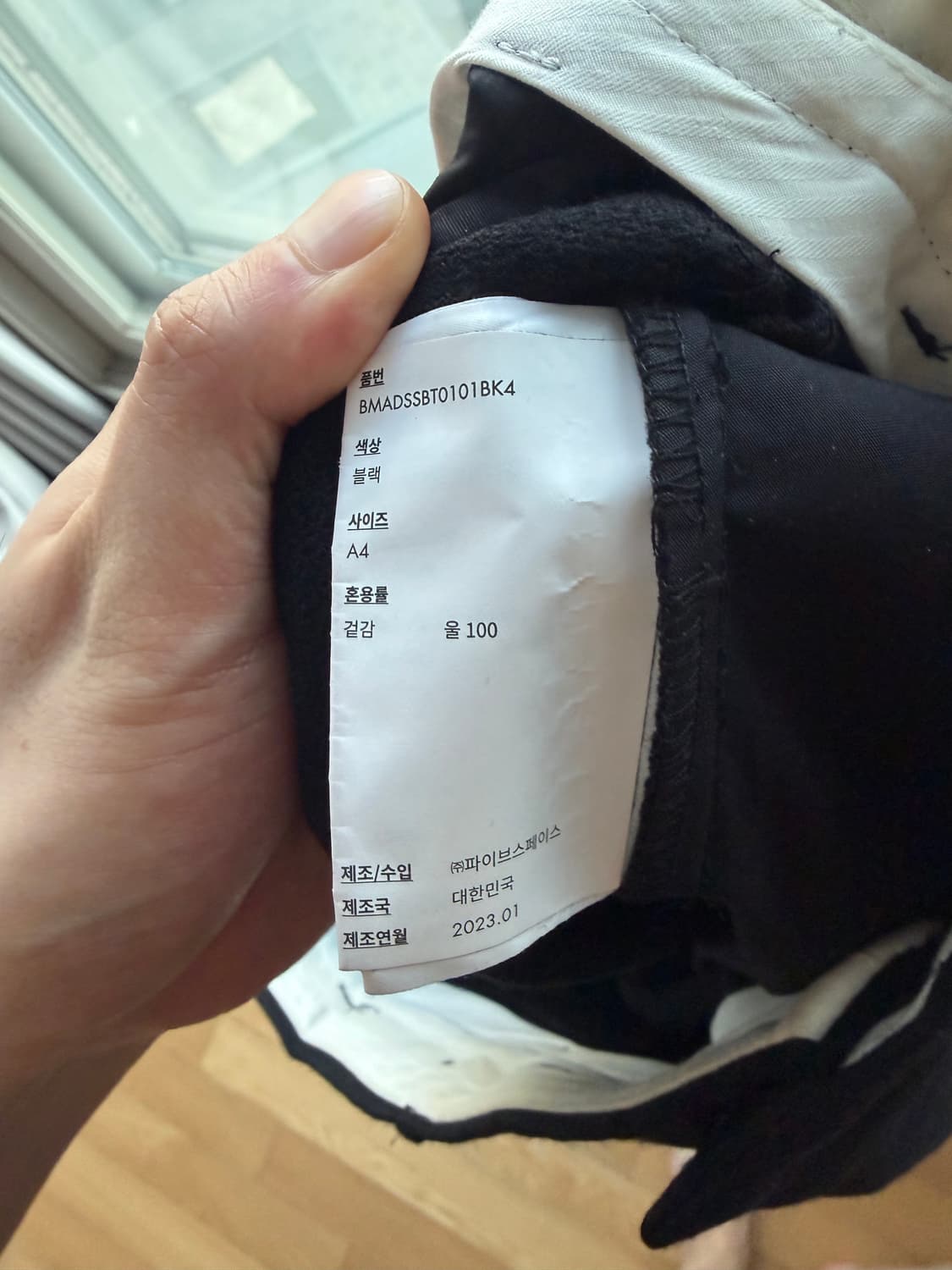 아더에러 트위스트 트라우저 상품이미지3