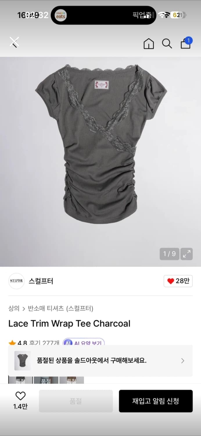 스컬프터 레이스 랩 반팔 티셔츠 차콜 상품이미지1