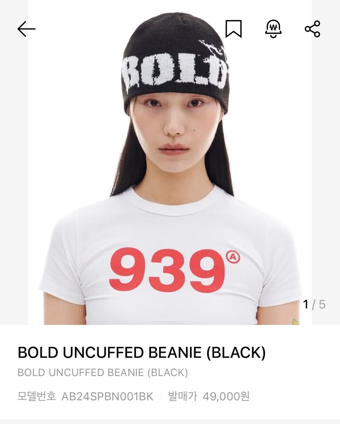 아카이브볼드 비니 블랙 상품이미지1