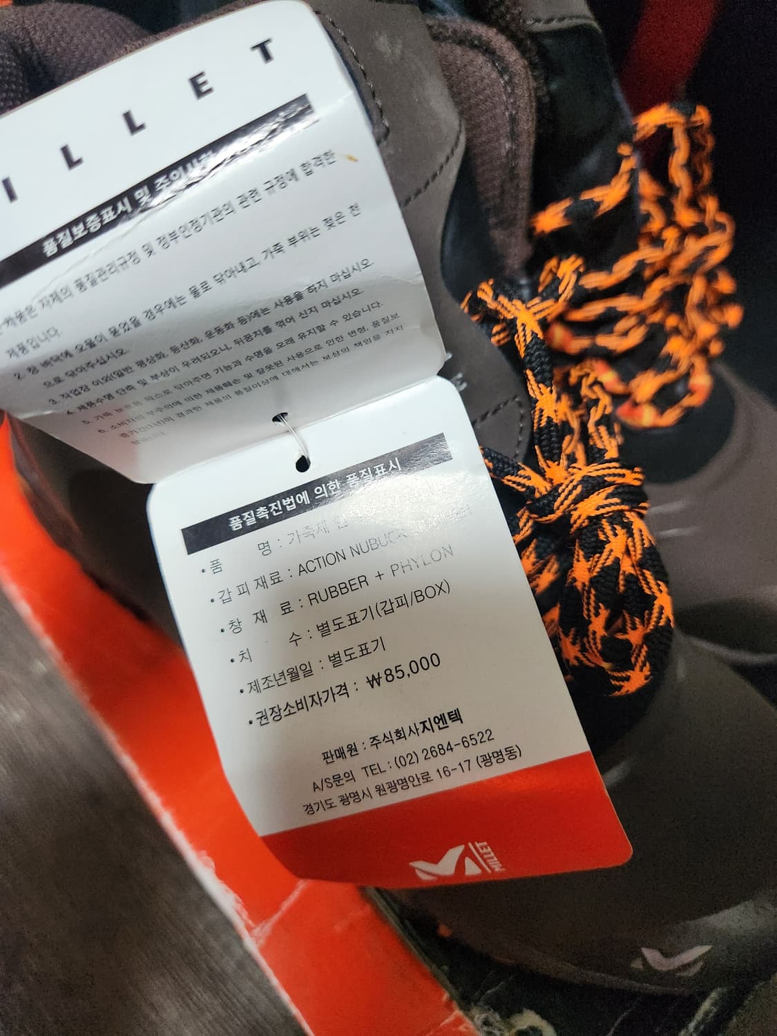 (새상품)밀레 안전화 275 상품이미지6