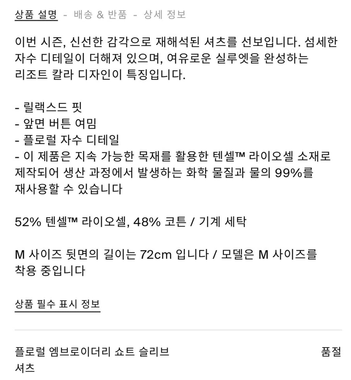 코스 플라워자수 반팔셔츠 M 상품이미지3