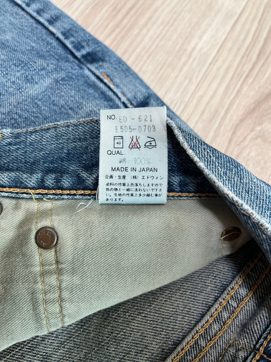 에드윈 505 셀비지 데님 상품이미지3