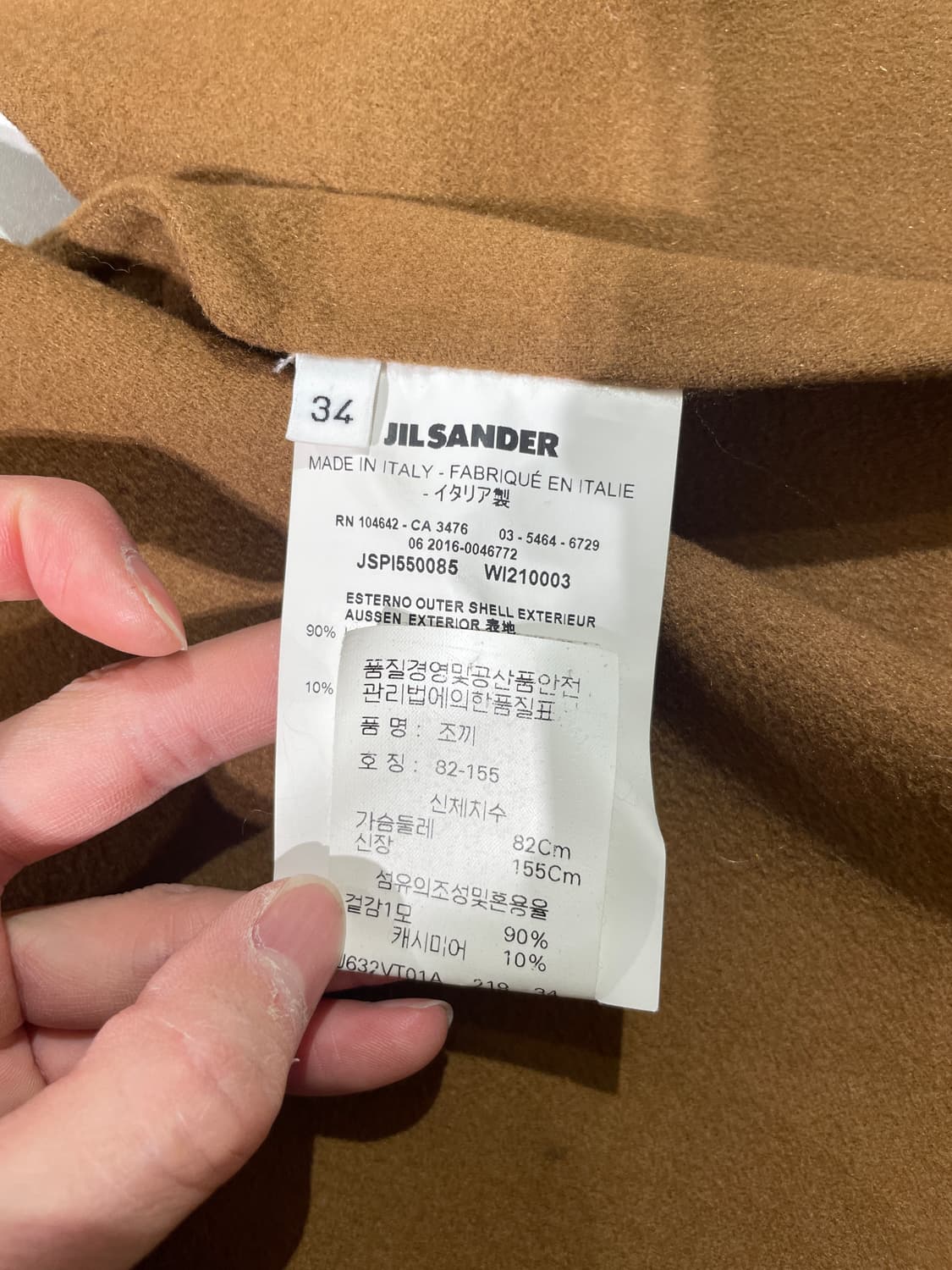 질샌더 카멜 울 캐시미어 롱 베스트 상품이미지8