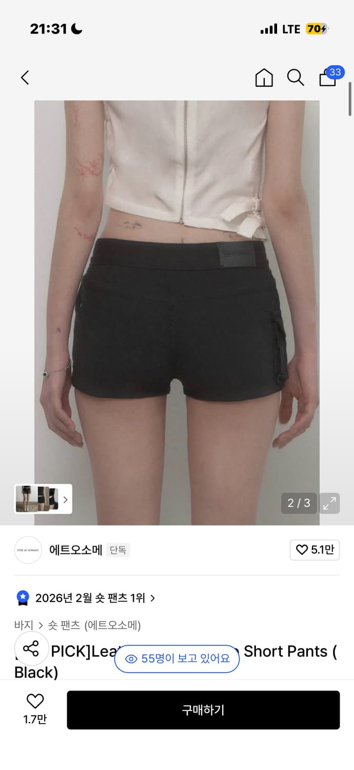 에트오소메 레더 패치 카고 쇼츠 팬츠 상품이미지2