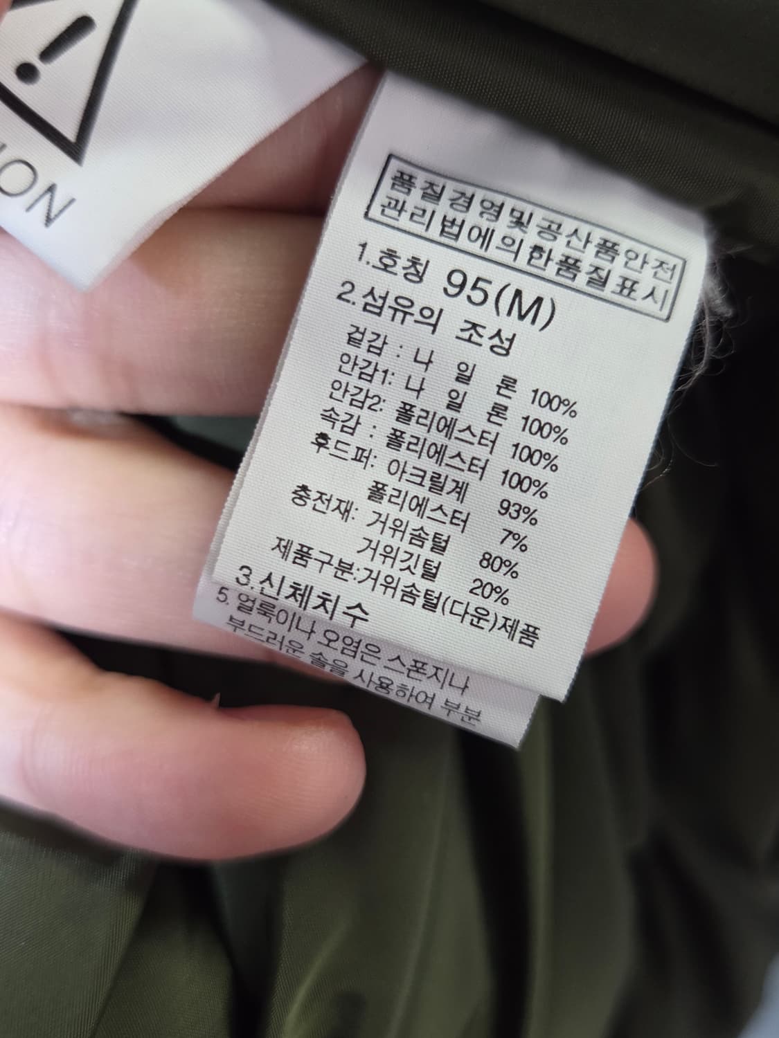 [노스페이스] 클라우스 구스다운 패딩자켓 판매합니다. 상품이미지4