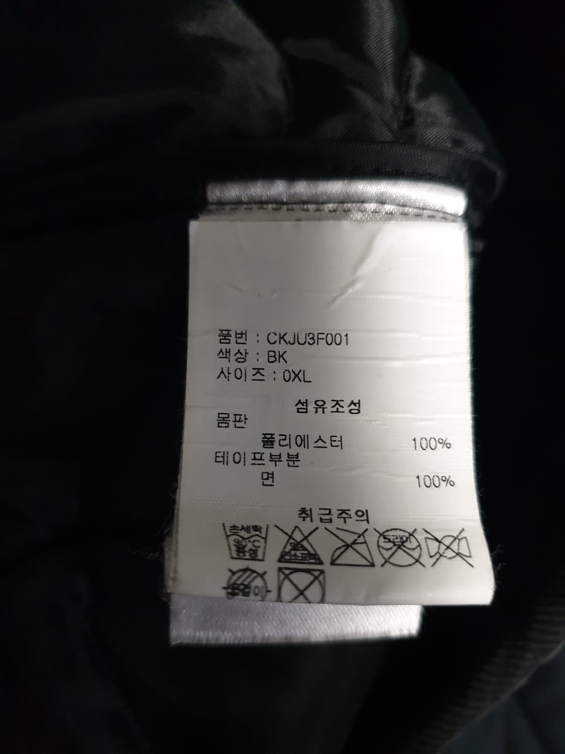 챔피온 C로고 코듀로이 배색 경량패딩 깔깔이 블랙 (XL) 상품이미지5