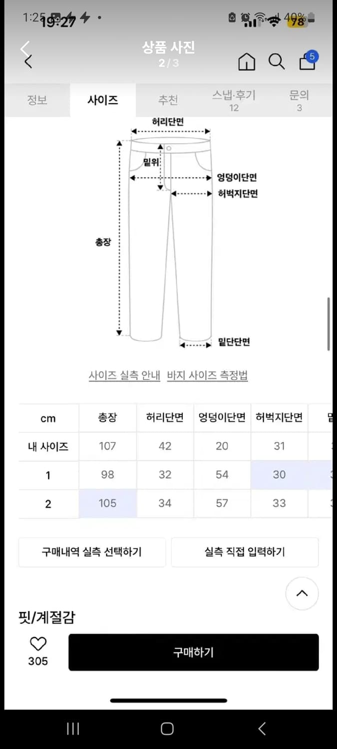 rssc(rsc알에스씨) corduroy mixed denim 상품이미지5