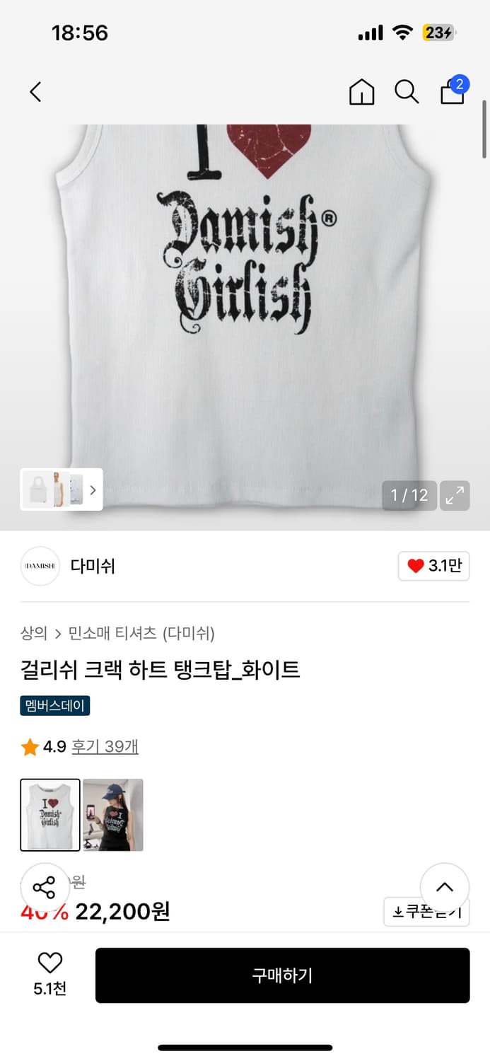 다미쉬 슬리브리스 새제품 상품이미지2