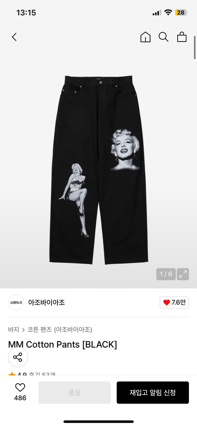 아조바이아조 마릴린 먼로 프린팅 코튼팬츠 상품이미지3
