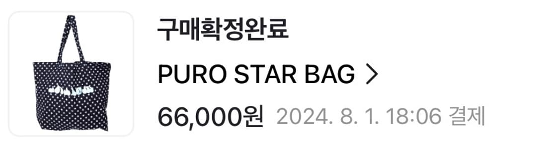 샬롬 shalom puro star bag 상품이미지2