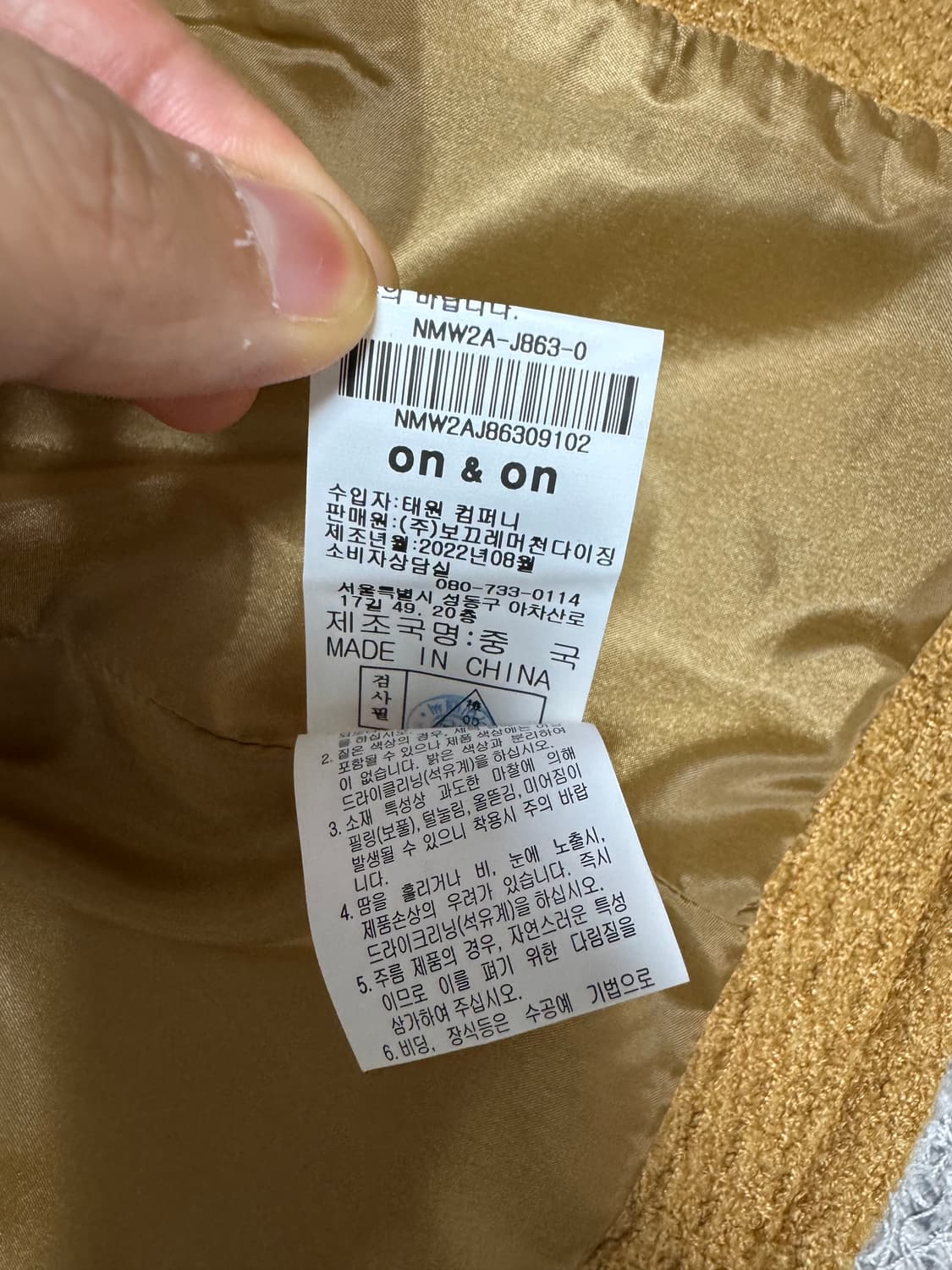 온앤온 트위드자켓 베이지 2(66)사이즈 상품이미지8