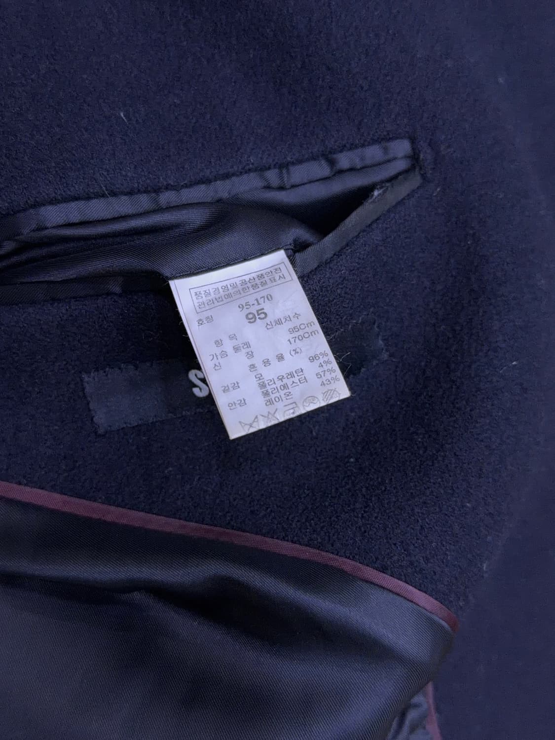 시스템옴므 더블 블레스트 울 블렌디드 코트 95 상품이미지10