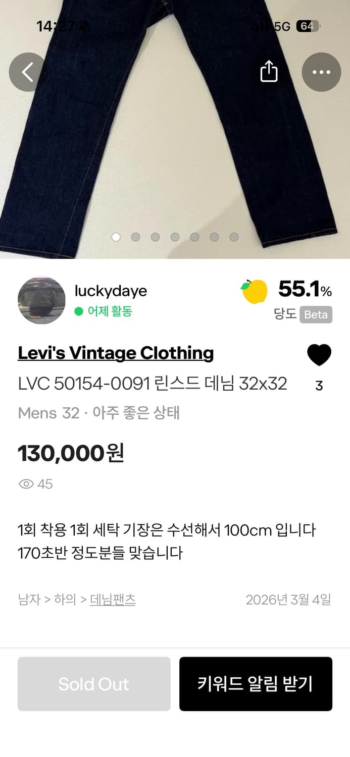 LVC 50154-0091 린스드 32x32 상품이미지4