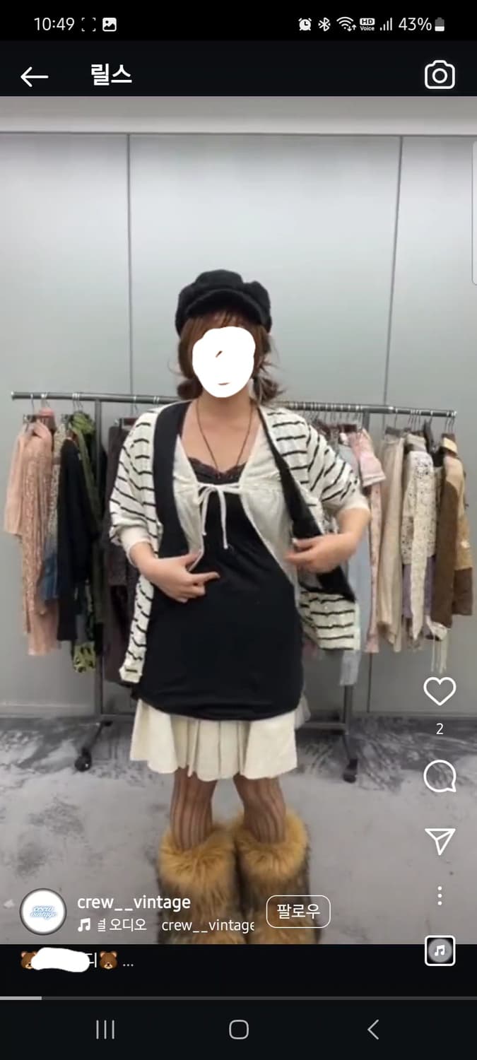 크루빈티지 너드니혼진 코디 코디세트 상품이미지1