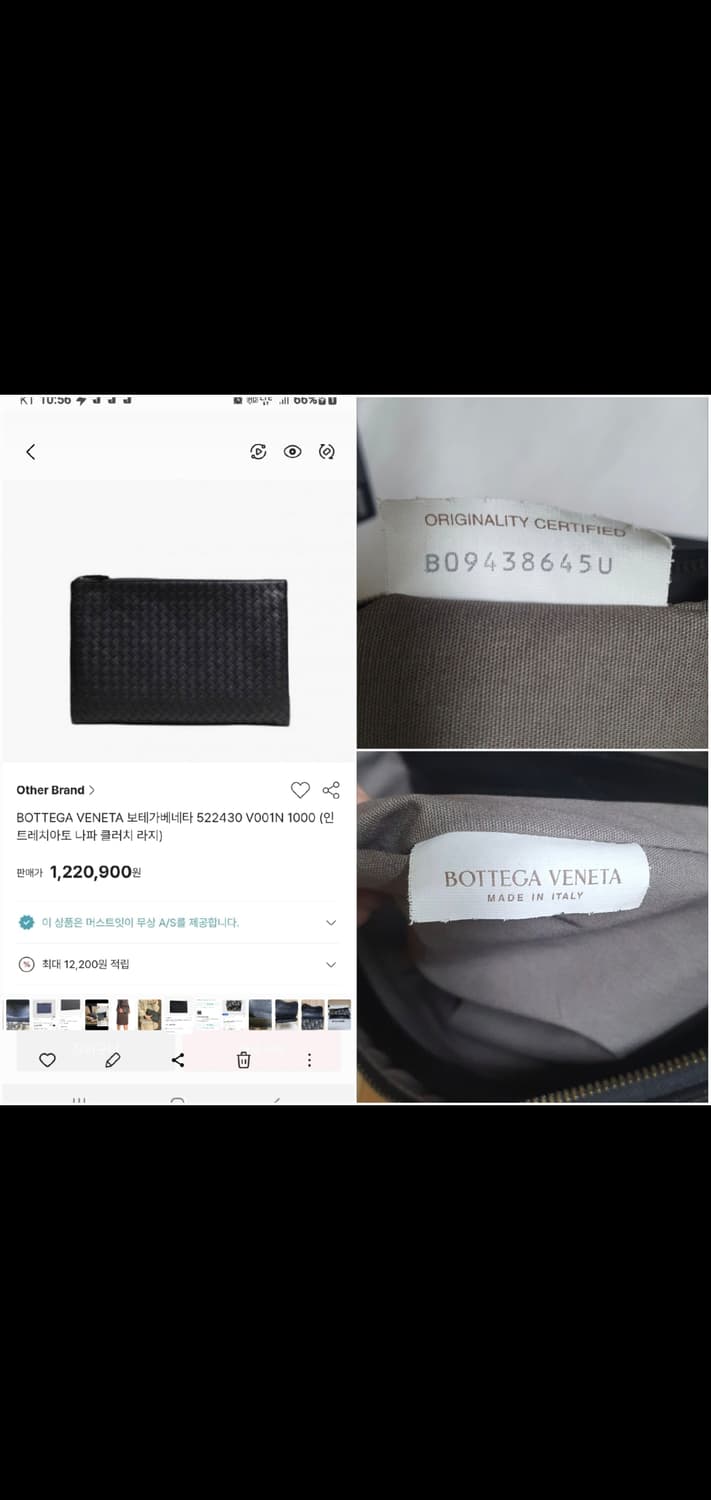 보테가베네타 클러치/클러치백 정품S급(감정O) 상품이미지10
