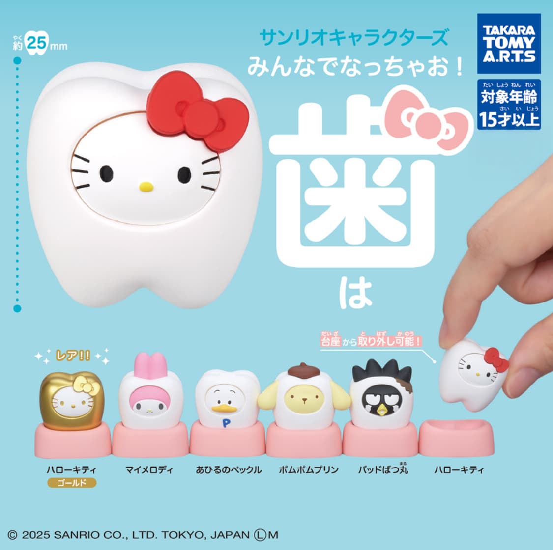 산리오 키티 이빨 금니 가챠 상품이미지1
