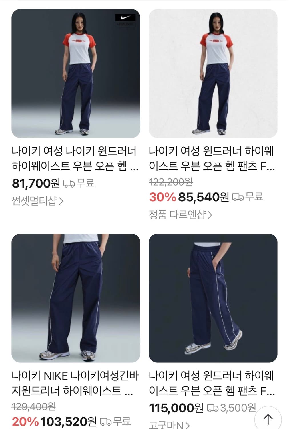 나이키 여성 윈드러너 트랙팬츠 네이비 새상품 상품이미지10