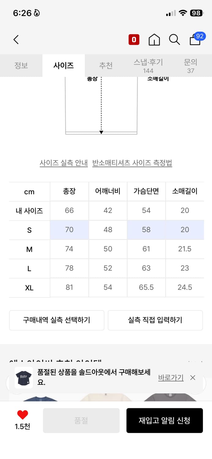 예스아이씨 베이스볼 야구 져지 반팔 티셔츠 M 상품이미지6