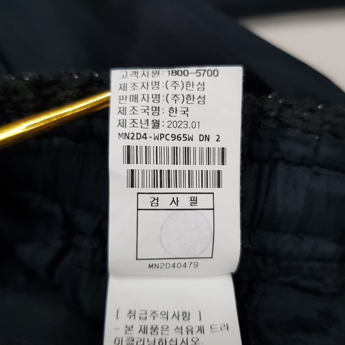 한섬 마인 23SS 니트 밴팅 테이퍼드 팬츠 64-94사이즈 상품이미지8