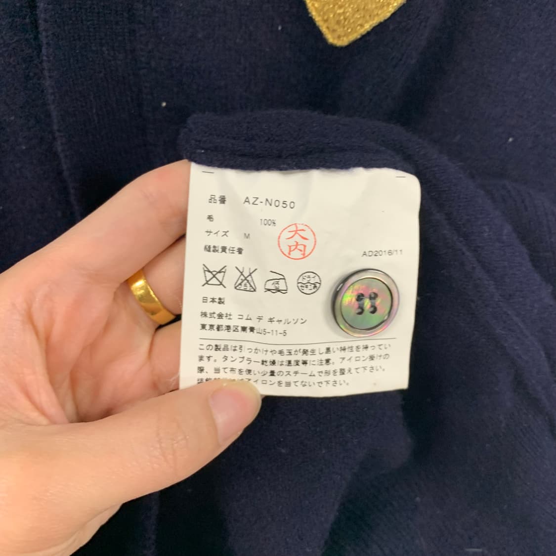 꼼데가르송 플레이 네이비 니트 가디건 상품이미지4