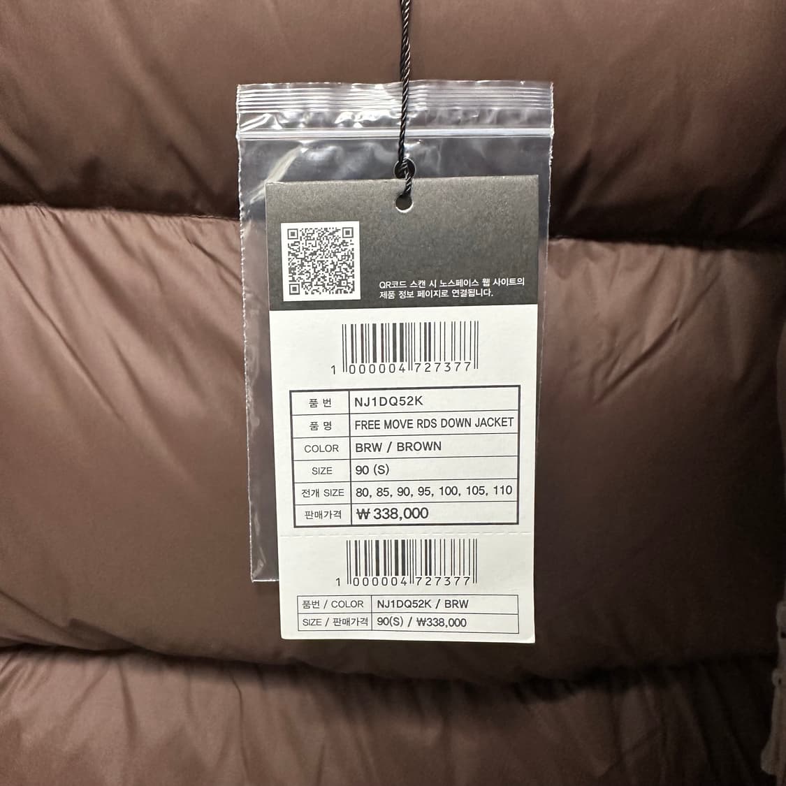 [새상품90]노스페이스 화이트라벨 프리무브 RDS 다운 자켓 브라운 상품이미지7