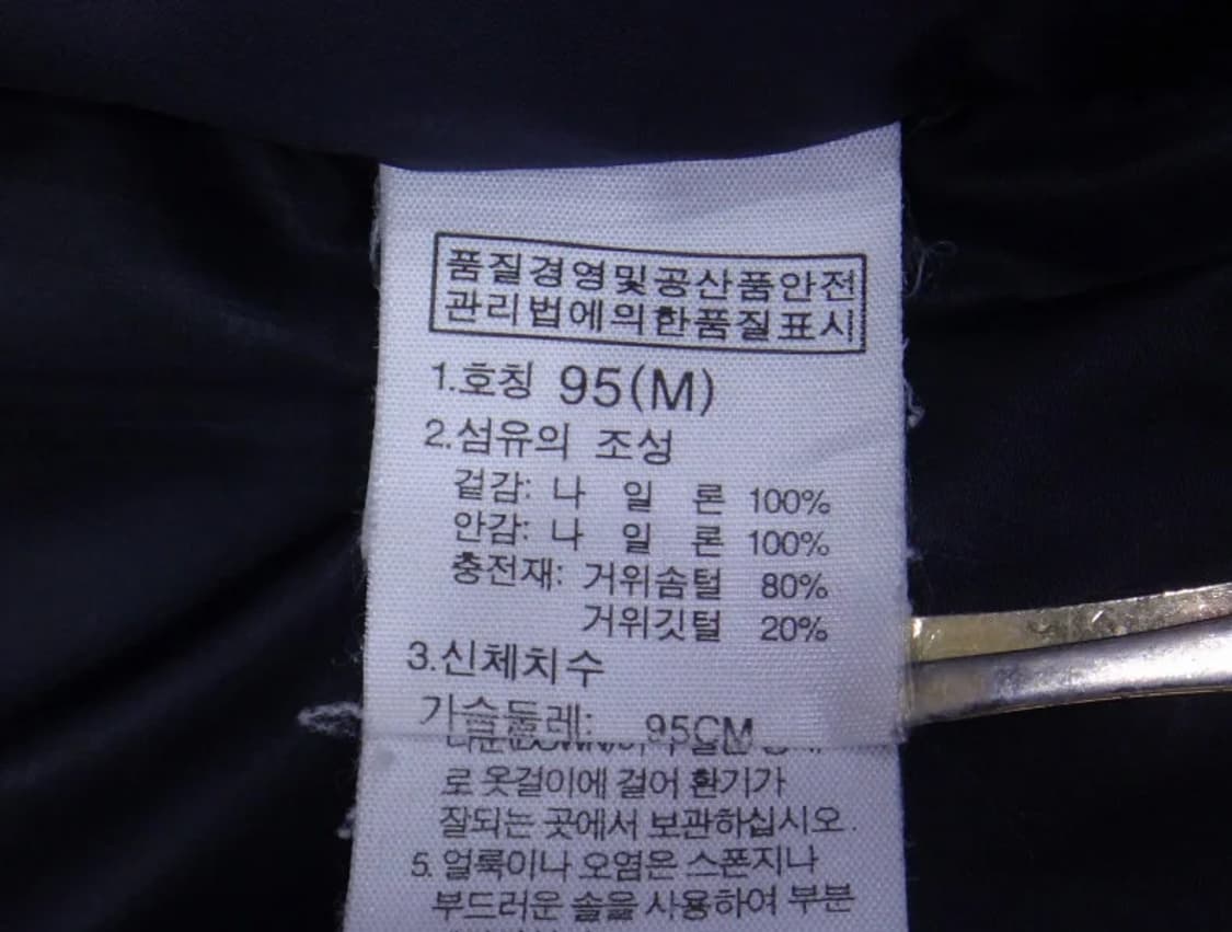 (M/95) 노스페이스 윈드스토퍼 써밋 700필 구스 점퍼 상품이미지9