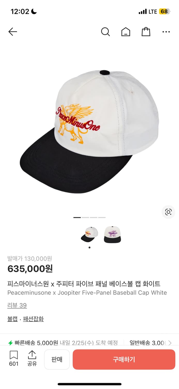 피스마이너스원 x 주피터 파이브 패널 베이스볼 캡 화이트 상품이미지4