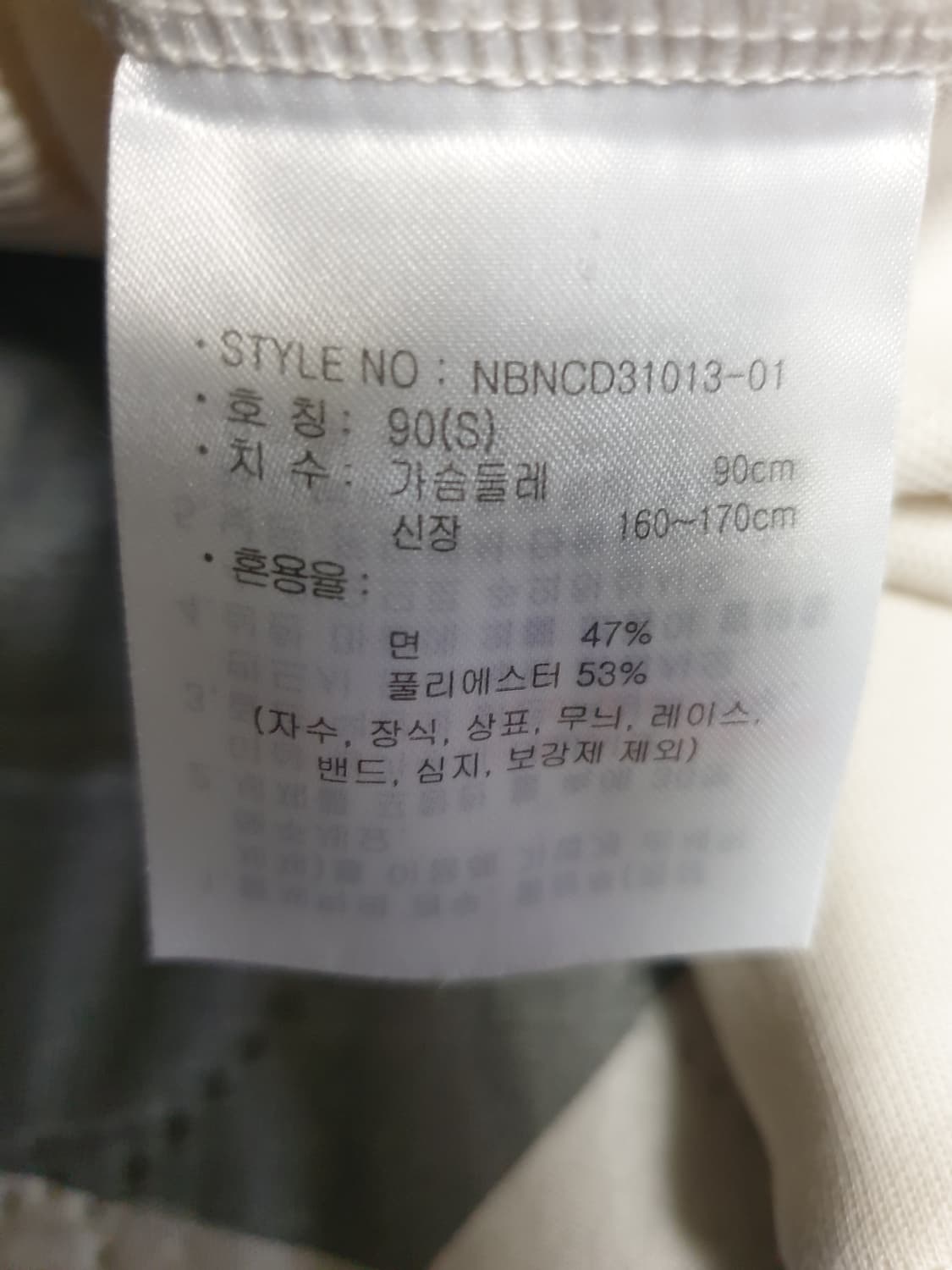 뉴발란스 에센셜 스몰로고 맨투맨 크림 (S) 상품이미지5