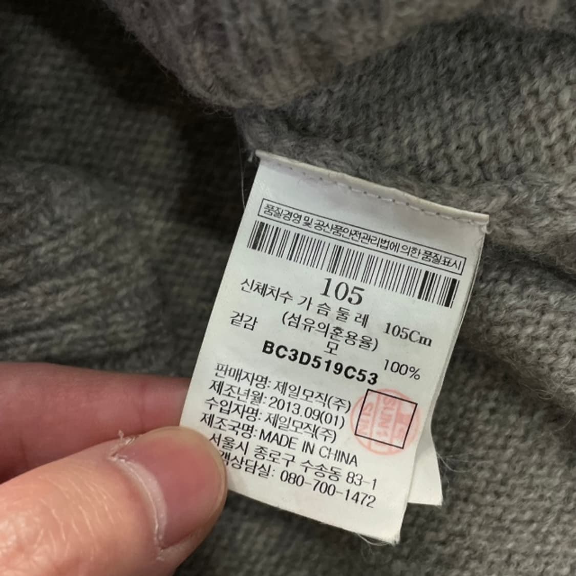 100 빈폴 니트 상품이미지4