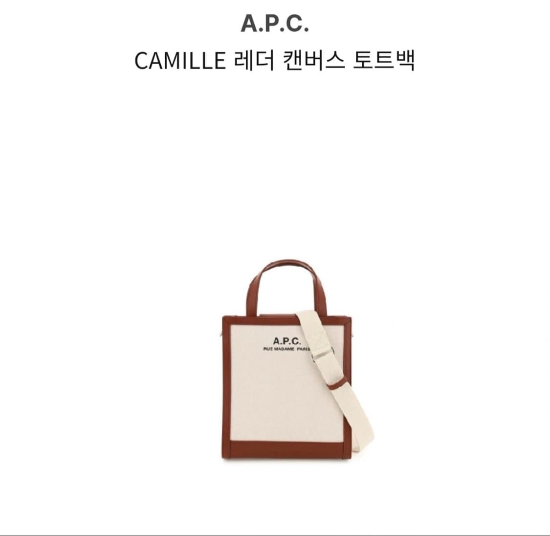 A.P.C CAMILLE 레더 캔버스 토트백  상품이미지2