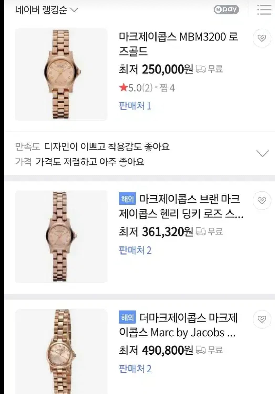 # 마크제이콥스 헨리 딩키 로즈골드 려원 여성시계 급처 상품이미지10