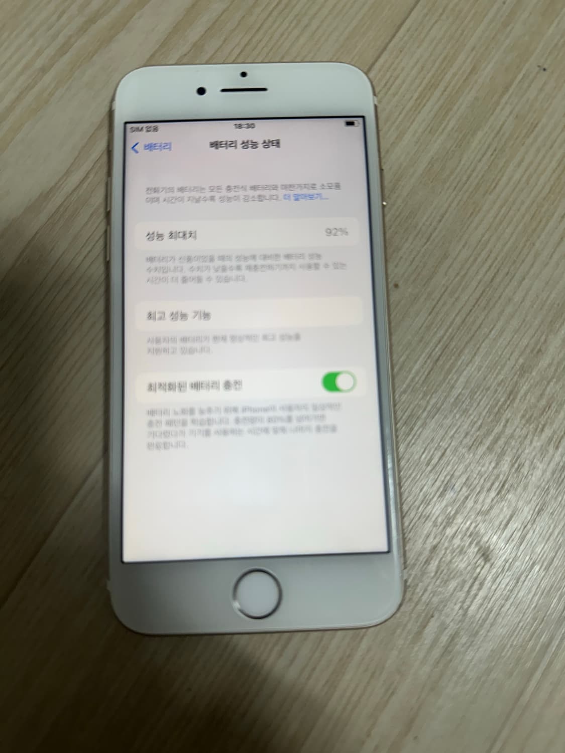 (무배)아이폰7 256기가 판매합니다 상품이미지2